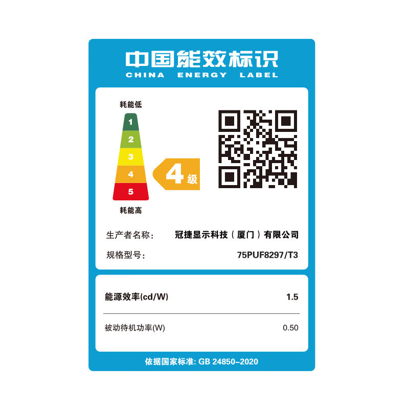 [2022款]飞利浦 75PUF8297/T3 75英寸4K全面屏P5环景光 远场语音 高色域 3+32G智能平板电视机