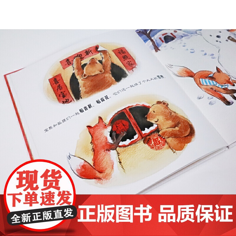 正版童书 好困好困的新年(精装儿童绘本 春节里的故事书 ,睡前亲子阅读物0-3-6周岁幼儿园宝宝早教启蒙图画故事童话)高清大图