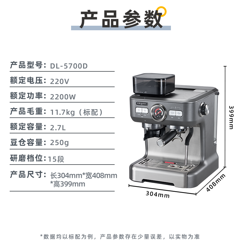 东菱(Donlim)双加热半自动咖啡机家用商用意式研磨一体打奶泡机DL-5700D 双加热双水泵高清大图