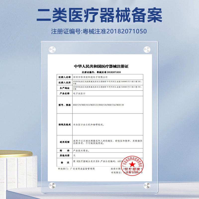 修正电子血压计臂式高精准血压测量仪家用充电全自动高血压测压仪血压仪