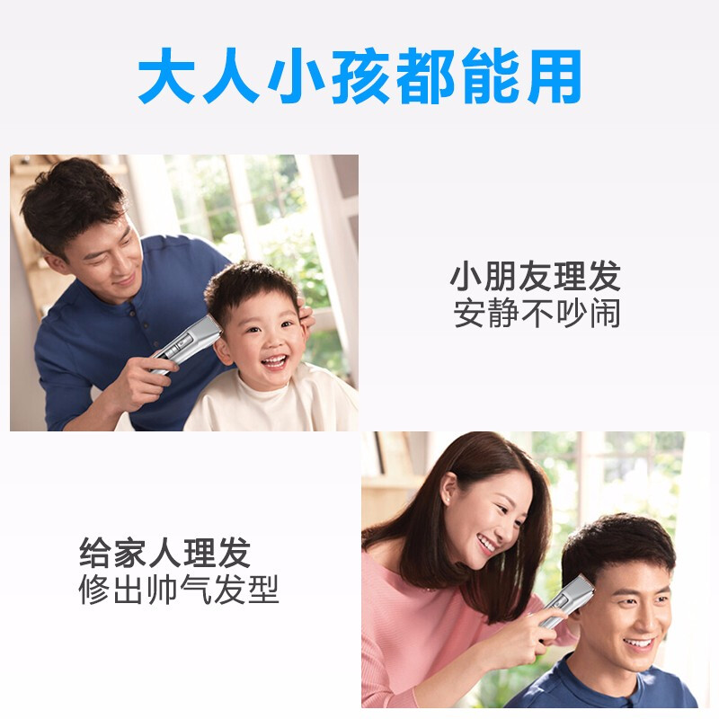 超人(SID)家用成人儿童理发电动剪发器RC7366高清大图