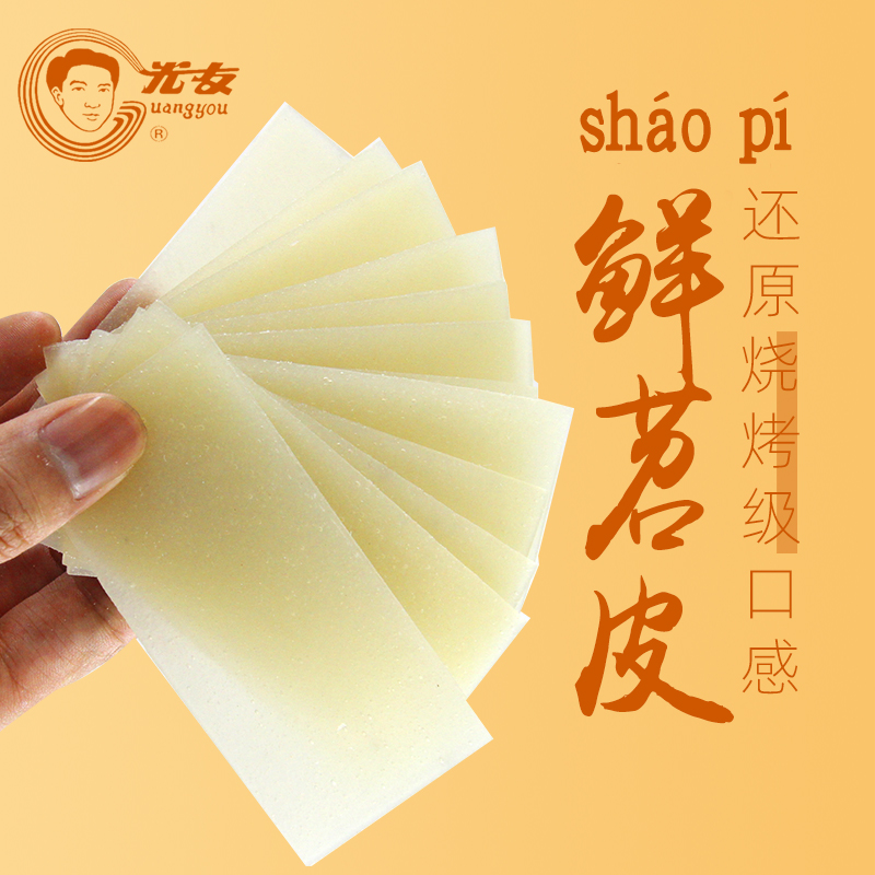 光友烧烤苕皮200g*12杯整箱装高清大图