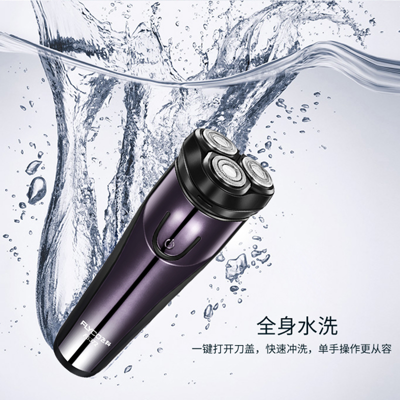 [优选]飞科电动剃须刀男士充电式刮胡刀全身水洗智能胡须刀便携正品旗舰 蓝色高清大图