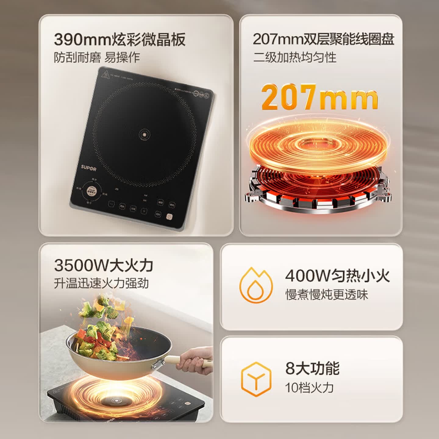 苏泊尔 (SUPOR)大功率系列电磁炉3500W猛火电磁炉C35-IA60D高清大图