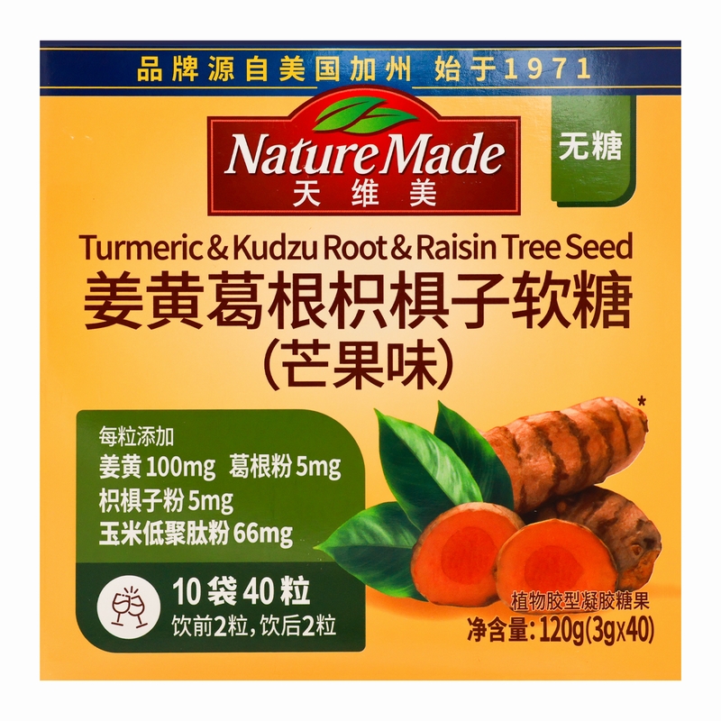天维美姜黄葛根枳椇子软糖(芒果味)120g(3g*40粒)高清大图