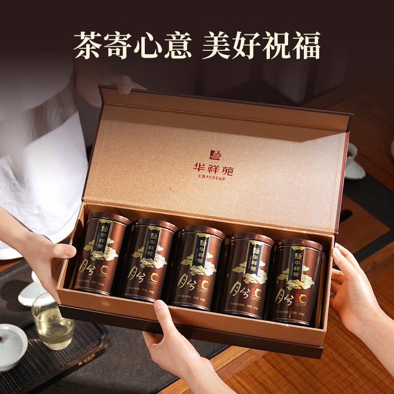 华祥苑 EMPEREUR250g月兮清香铁观音高清大图