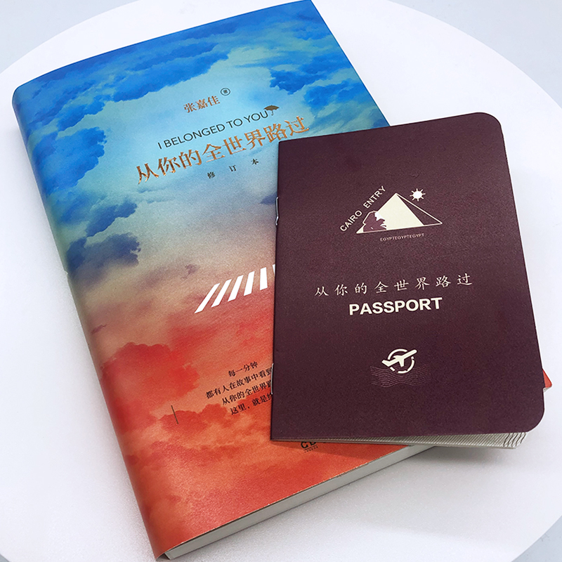 [正版图书]随机签名 从你的全世界路过修订本 张嘉佳 云边有个小卖部让我留在你身边青春文学都市小说热卖书高清大图