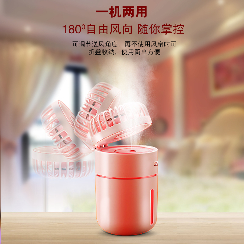 创意电风扇小加湿器usb小风扇携带小型迷你小夜风扇