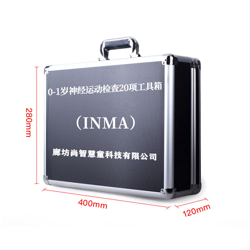 尚智慧童 INMA0-1岁神经运动评估管理系统V2.0 专业版 便携套装早教教具高清大图