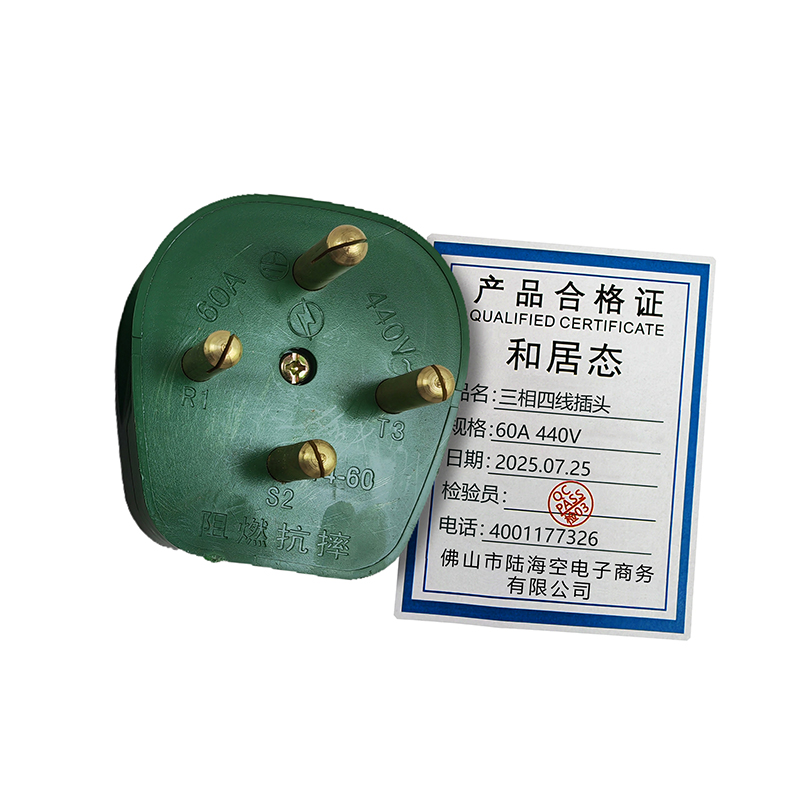 和居态 三相四线插头 60A 440V 个高清大图