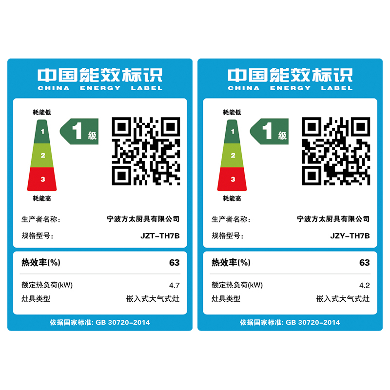 方太燃气灶JZT-TH7B