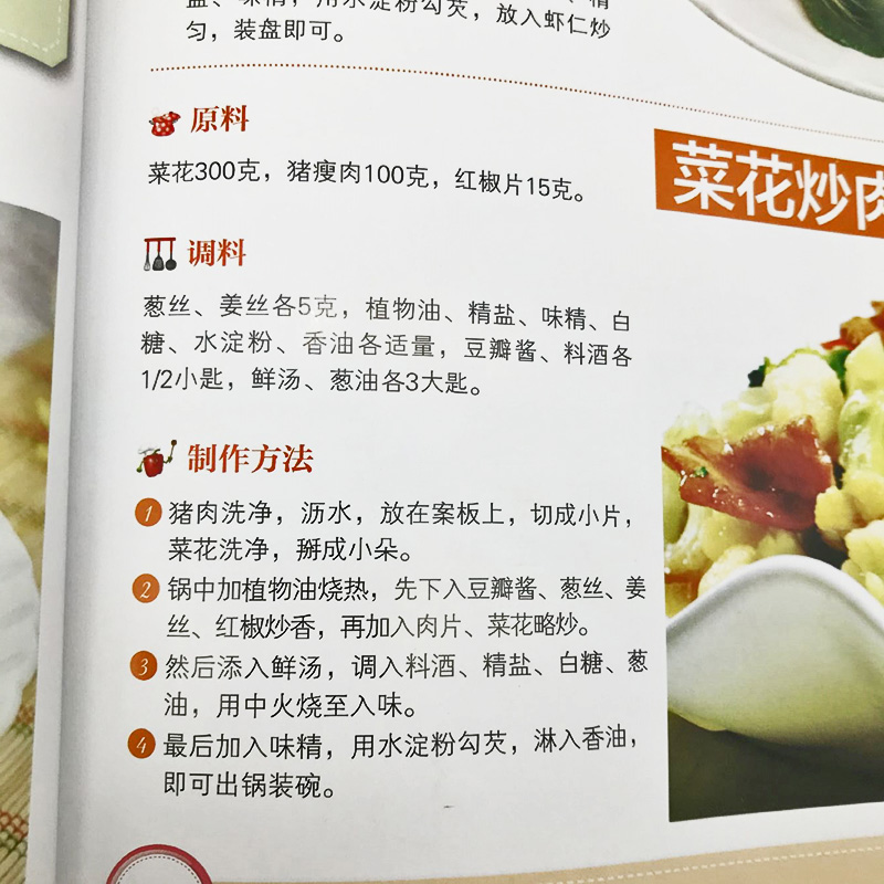 [醉染正版]正版好学易做家常菜精装全彩简单的烹调技法家常菜大全营养搭配技巧详解家用家常菜谱食谱书籍大全煲汤营养美味菜谱小高清大图