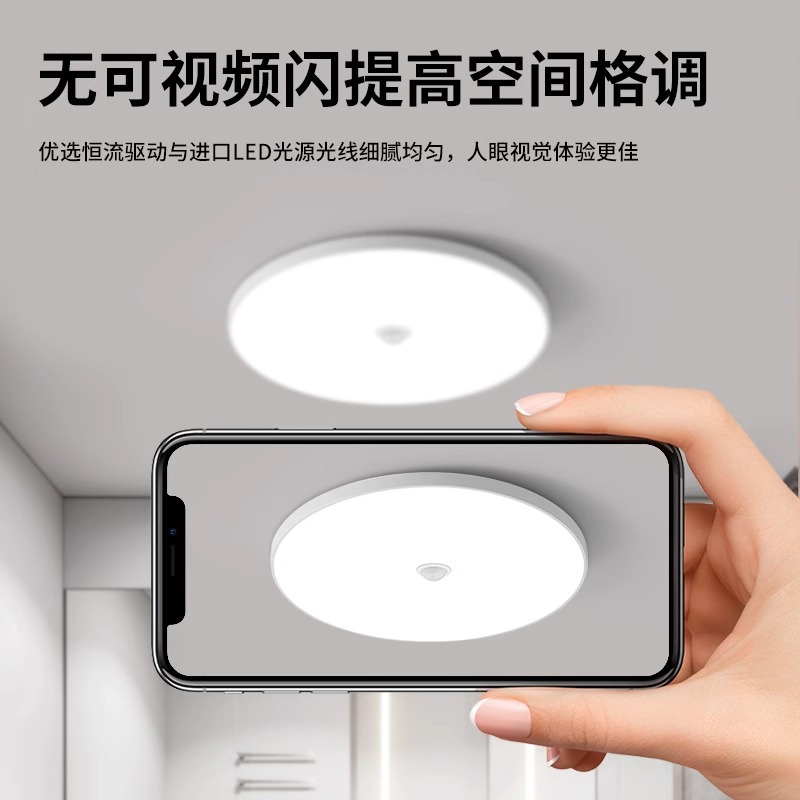 LED感应吸顶灯楼道楼梯过道家用入户走廊吸顶灯 20W白光-23CM(雷达感应+带光控)