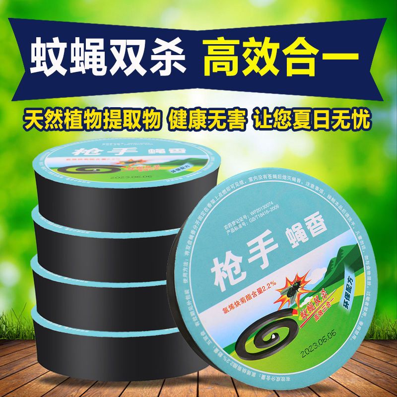 蝇香蚊香 特效蝇香 无味家用 饭店苍蝇香驱蝇香整箱批发 小盘蝇香2盒20盘 可燃3小时