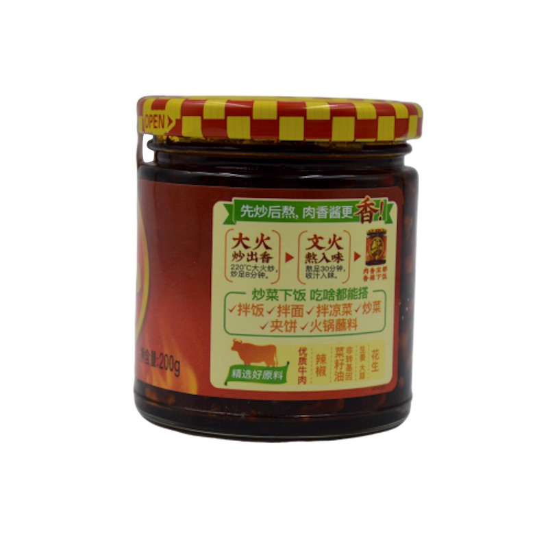 川南香辣牛肉酱高清大图