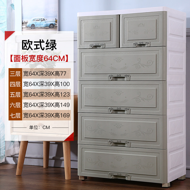 64宽儿童超大号抽屉式收纳柜宝宝玩具整理柜婴儿塑料储物柜五斗柜收纳柜三维工匠 64cm宽-欧式绿7层