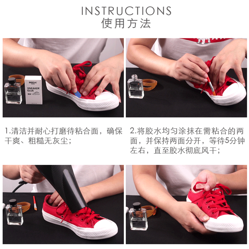 球鞋粘鞋胶水皮鞋树脂鞋胶专用软胶专业开胶补鞋胶水软性防水强力 透明