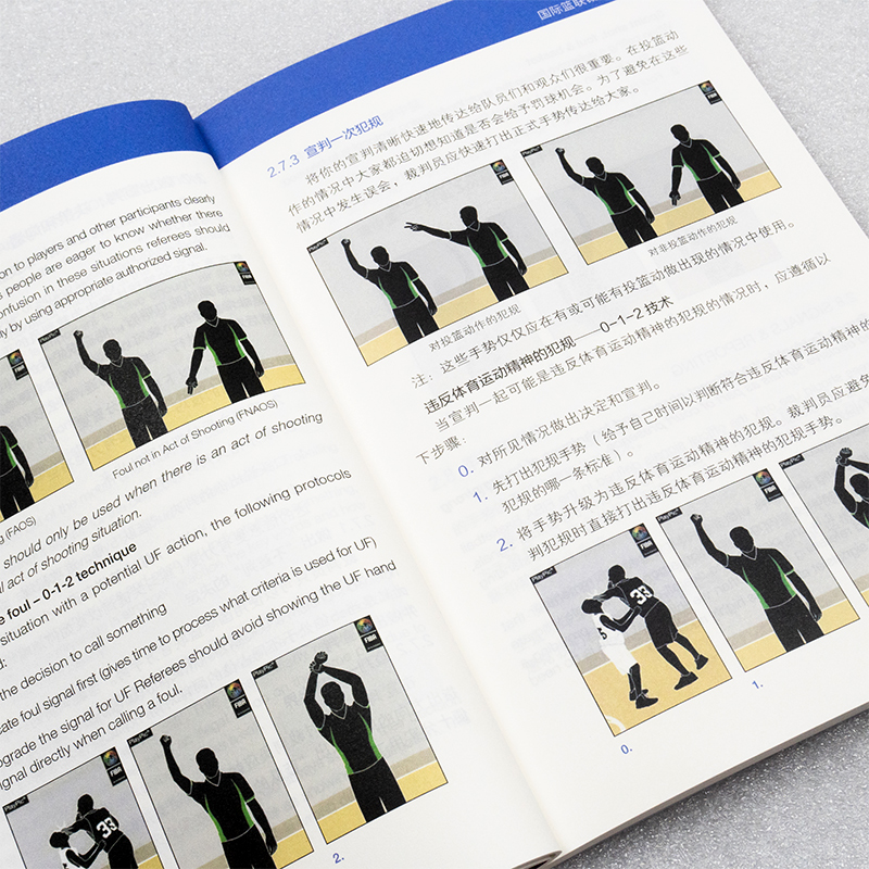 [正版]新版篮球书籍国际篮联裁判员手册个人执裁技术+3人执裁基础+进阶全三册篮球规则裁判训练教学篮球规则解释篮球教练书高清大图
