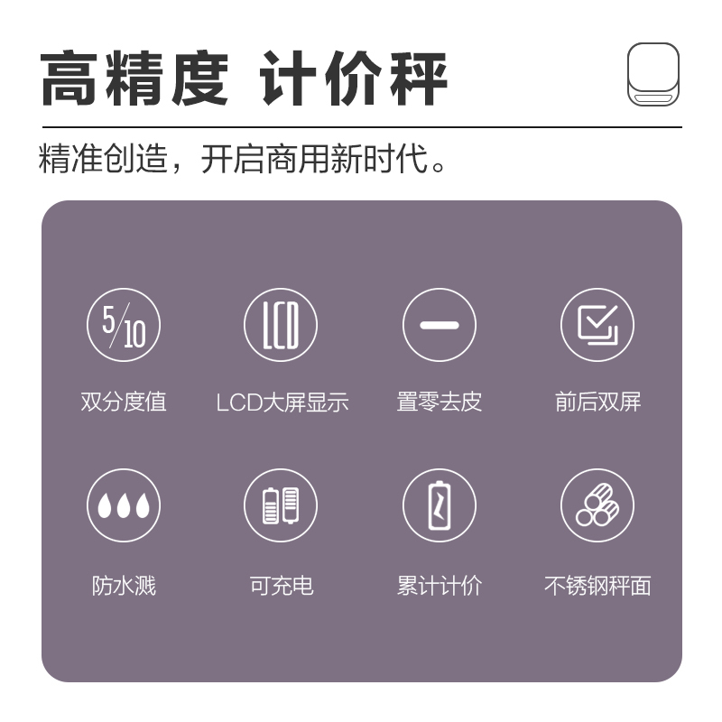 香山电子秤商用台秤计价秤家用厨房30kg公斤卖水果背光精准可充电 ACS-30-JC-201