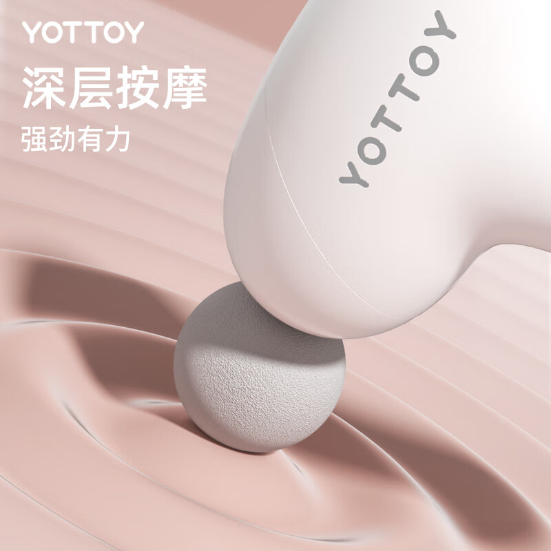 yottoy筋膜枪mini多功能肌肉按摩枪静音健身专业级迷你颈膜枪 迷你筋膜枪[礼盒装]高清大图