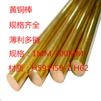 阿斯卡利H59H62铜棒圆铜棒直径2MM 3MM 4MM 5MM 直径40MM*长度0.1米价