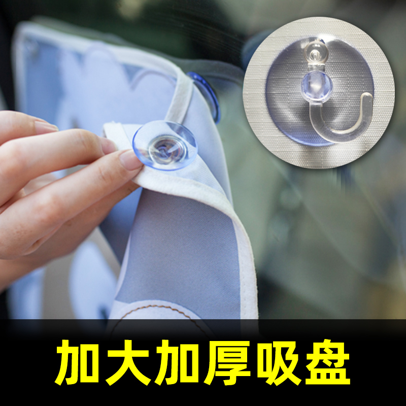 汽车车窗遮阳帘车用防晒侧窗夏季遮阳挡隔热布卡通窗帘吸盘式伸缩