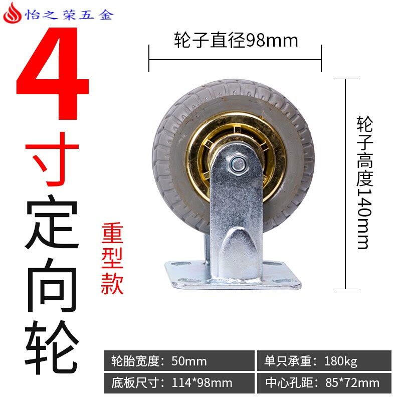 4寸5寸6寸8寸万向轮轮子重型脚轮静音平板车手推车轮子4寸5寸6寸8寸实心橡胶轮 4寸定向图片