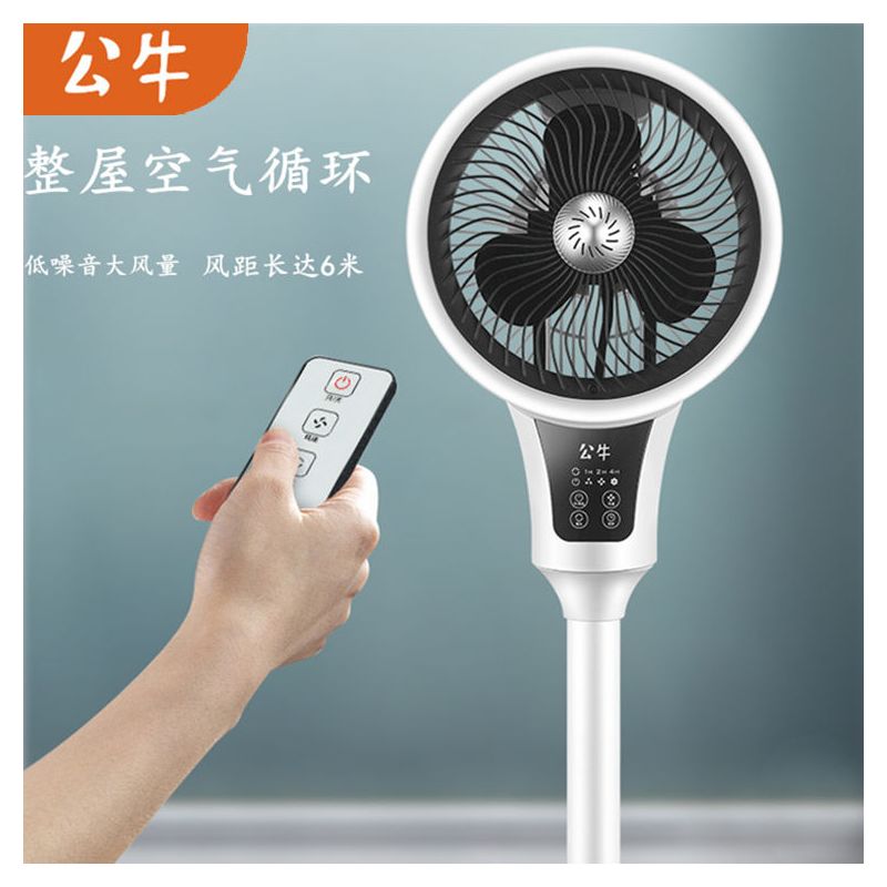 公牛空气循环扇家用电风扇静音落地涡轮对流扇学生寝室办公室台扇