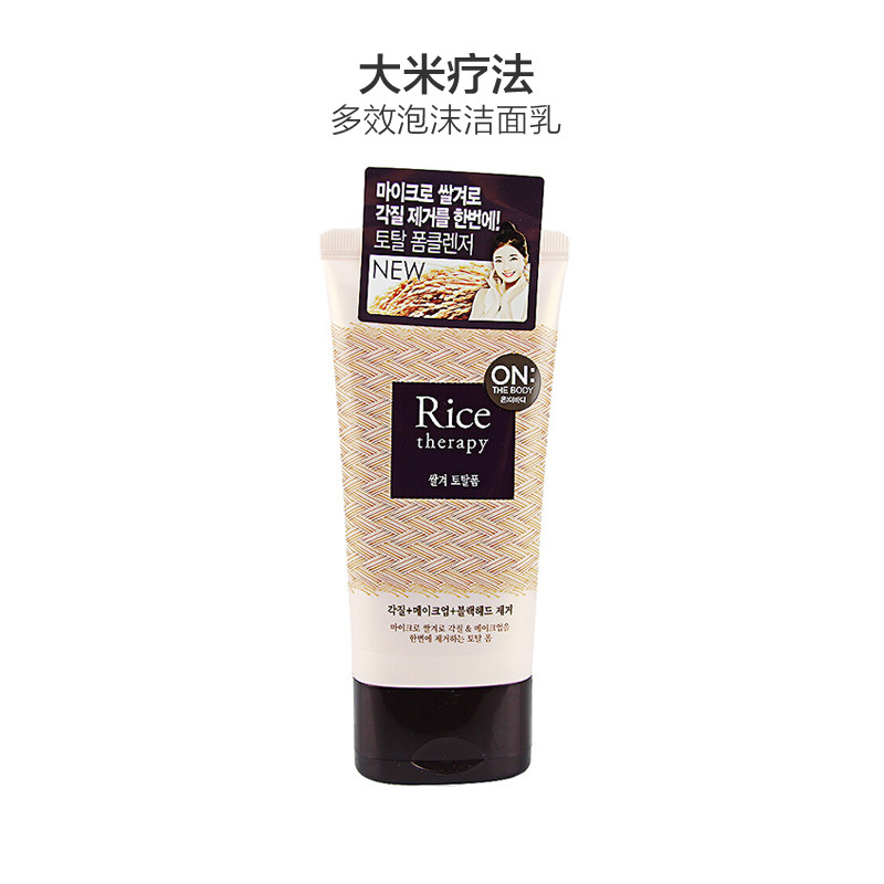 ON THE BODY 大米疗法米糠多效泡沫洁面乳 150g 控油平衡深层清洁保湿补水 各种肤质 通用