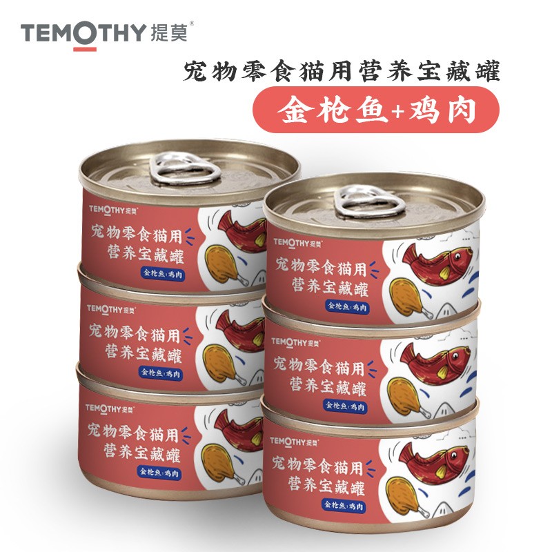 提莫猫罐头成猫幼猫咪零食营养湿猫粮增肥发腮整箱80g*6罐白肉
