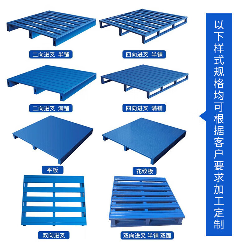 晋舰钢制托盘金属托盘防潮垫板仓储钢托盘100*100*12.5cm满铺高清大图