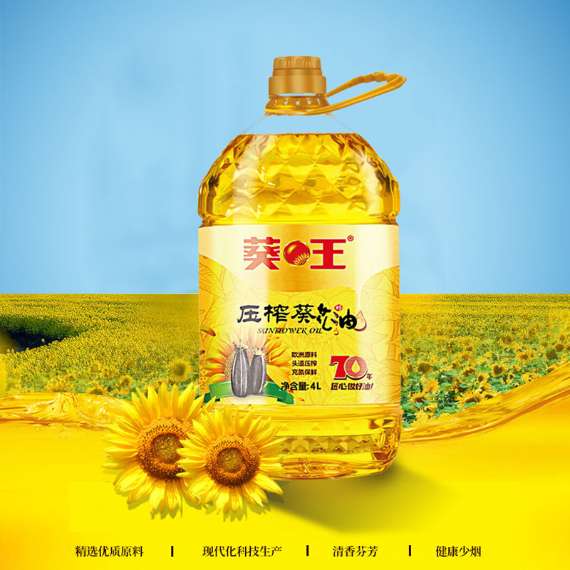 葵王葵花籽油4L