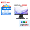 联想(Lenovo)扬天S660 23.8英寸一体机台式电脑(i7-13620H 16G 1T 摄像头 Win11）