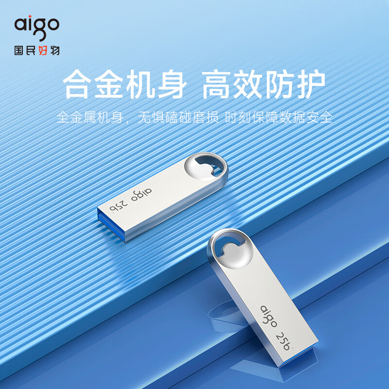 爱国者(aigo)32GB USB3.2 U盘 高速读写防水金属u盘 学习办公车载电脑通用移动优盘 U312