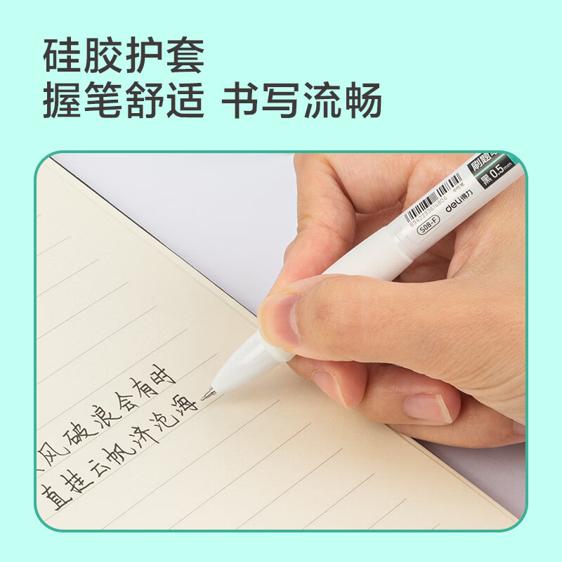 得力S08F-12支黑色中性笔高清大图