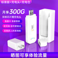 [月享300G]新讯UF6-7-G(充电仓-充电头)标准版 移动随身WiFi高速4g插卡无线路由器网络便携学生宿舍上网卡托车载笔记本手机热点三网通