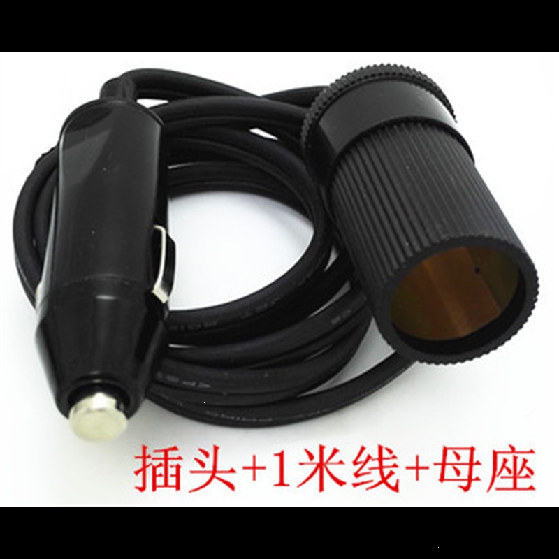 闪电客汽车载点烟器插头20A30A大功率充气泵电源延长线转换电木头耐高温 插头+1米线+母座