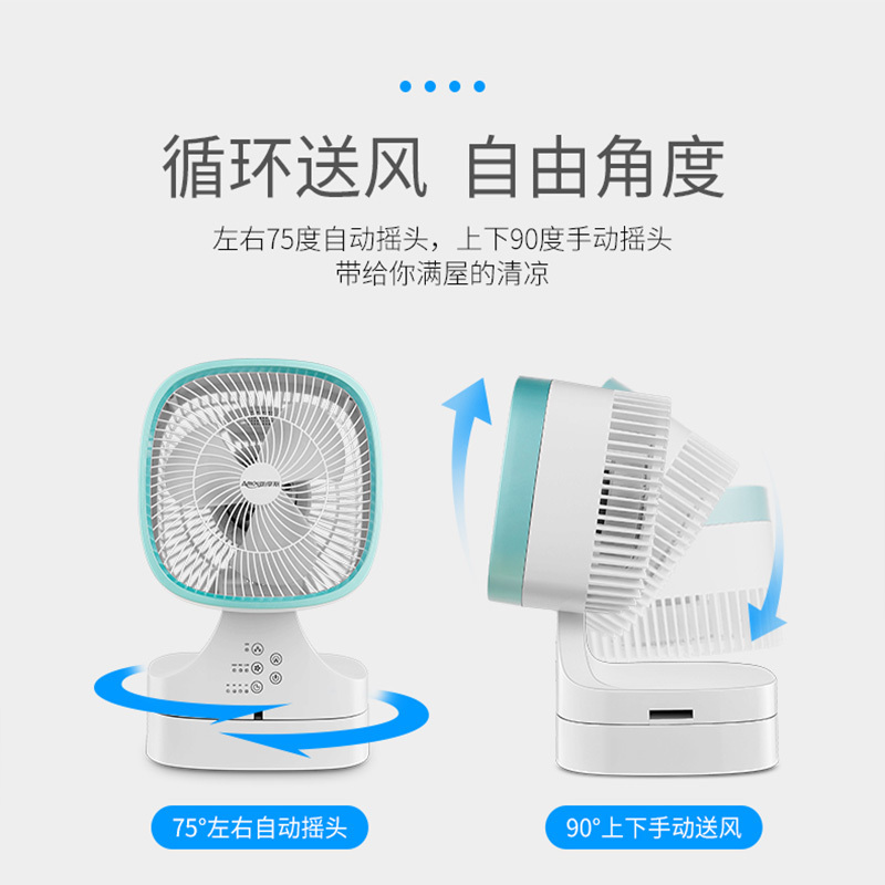 亚摩斯(AMOS)电风扇空气循环扇家用桌面对流扇台扇旋转摇头扇AS-FM08B