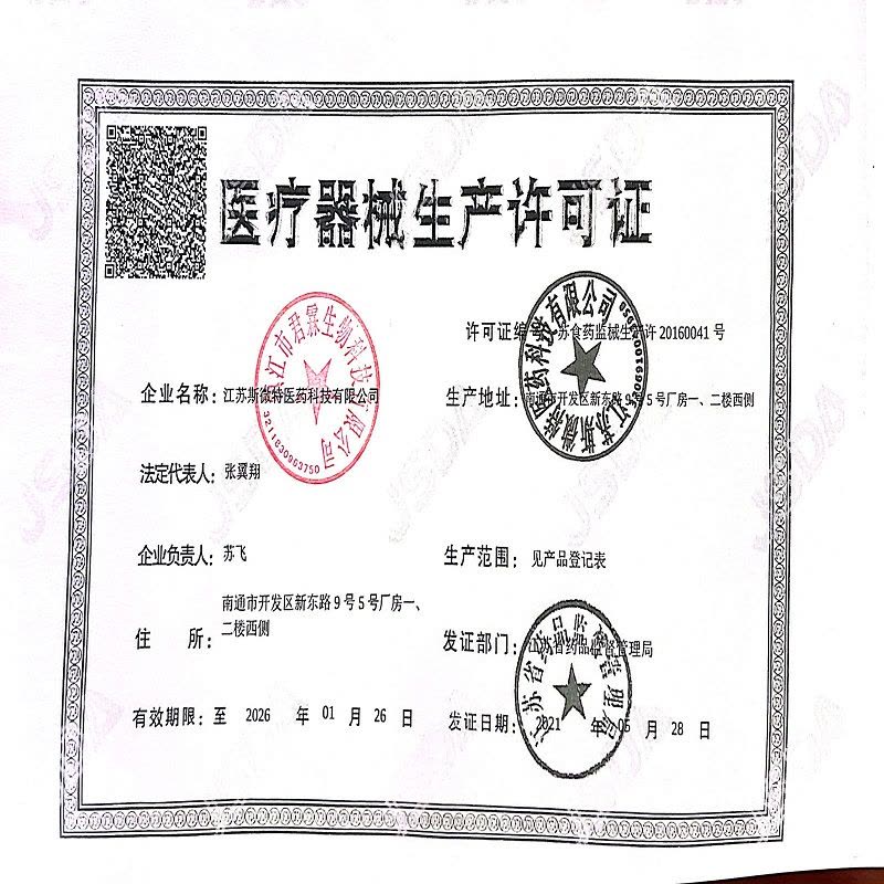 蓝湾贝舒白色款N95柳叶型医用防护口罩20只(20只/袋)图片