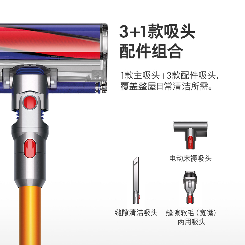 戴森(Dyson)无绳手持吸尘器 V8 Fluffy Origin 家用除螨宠物家庭适用 地板主吸头+3款配件(S)
