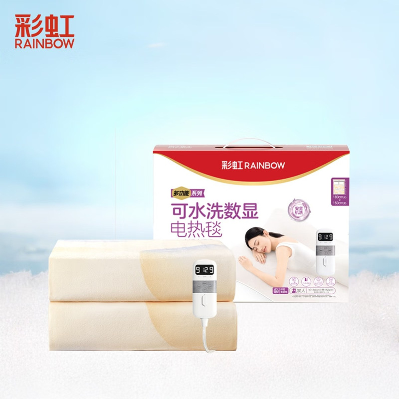 彩虹双控双温可水洗化纤双人电热毯1.8*1.5米 1855 冬季保暖发热制热家用毯