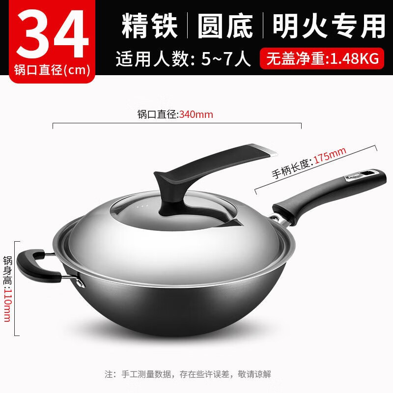 爱仕达 炒锅 铁锅/无涂层 34cm精铁圆底炒菜锅 新三代锈不了炒煎锅 燃气明火专用CF34J6WG