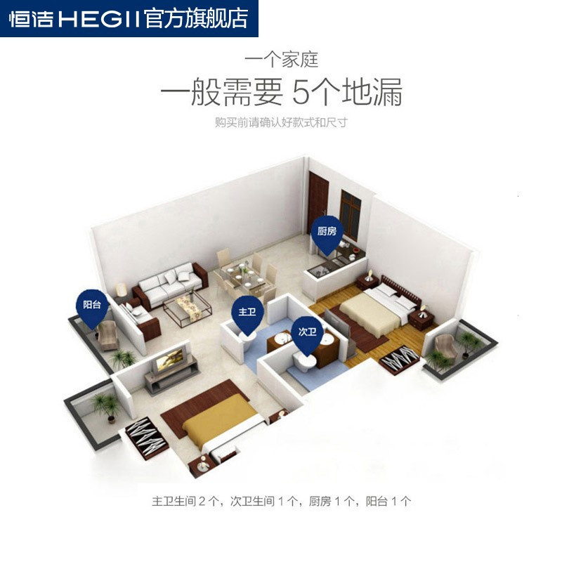 恒洁(HEGII)地漏 不锈钢长条形方形加厚通用防臭防虫洗衣机卫生间下水道大排量地漏