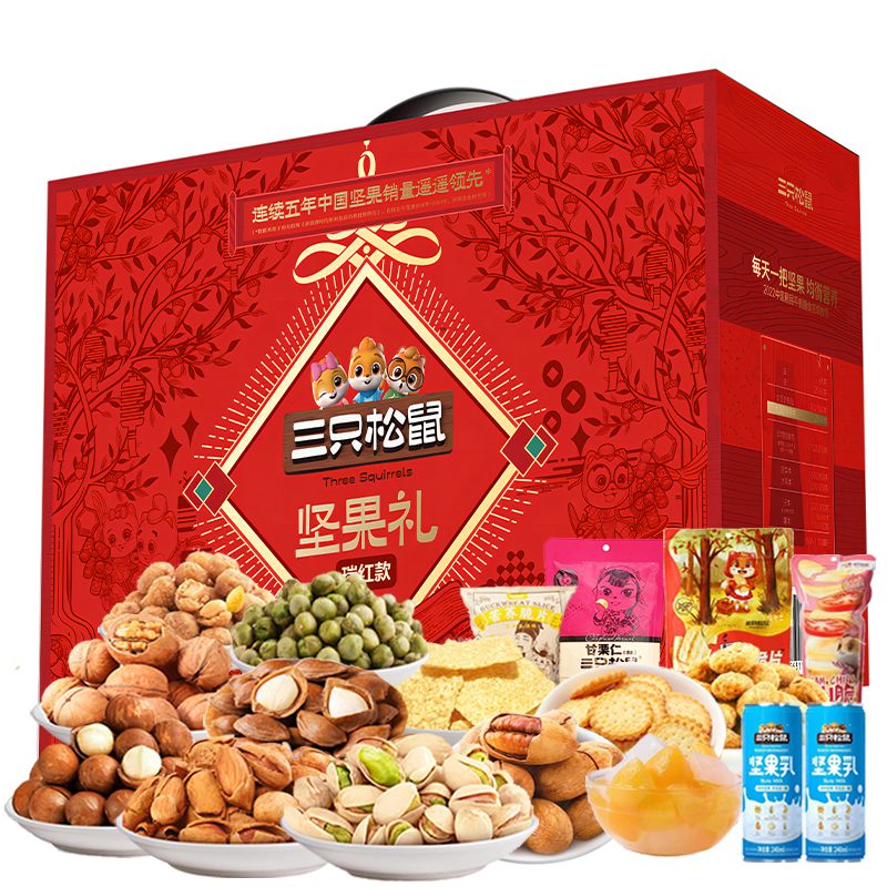 三只松鼠似锦礼盒坚果礼盒干果炒货混合罐装休闲零食2385g