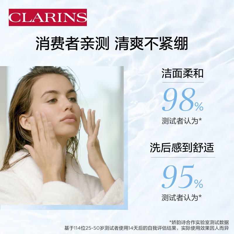 娇韵诗舒柔泡沫洁面乳125ml