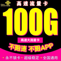 联通流量卡4g全国纯流量卡全国通用流量卡全国不限量无限流量卡不限速纯流量卡上网随身wifi手机卡0月租电话卡物联卡