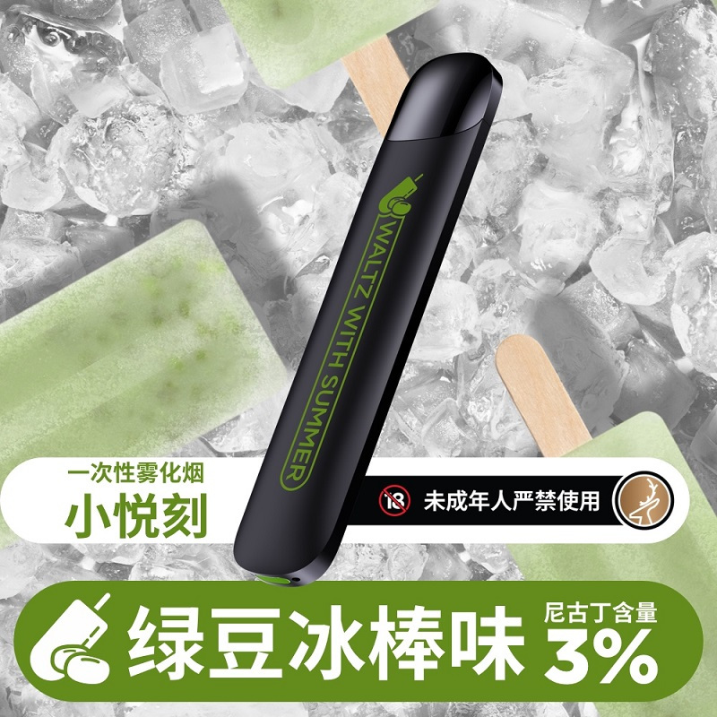 RELX Nano 小悦刻雾化烟 - 绿豆冰棒
