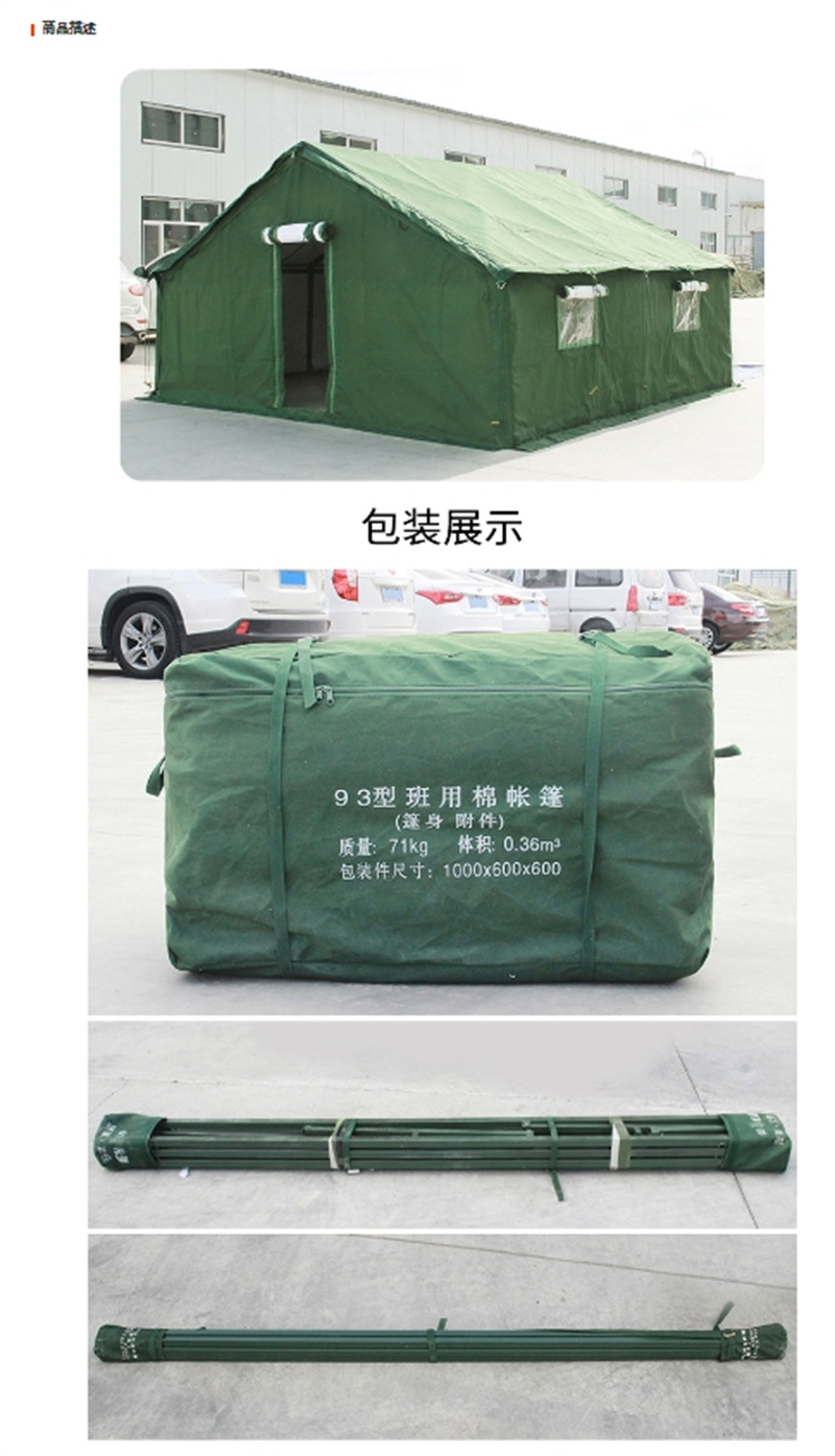 美续 帐篷 440*460CM高清大图