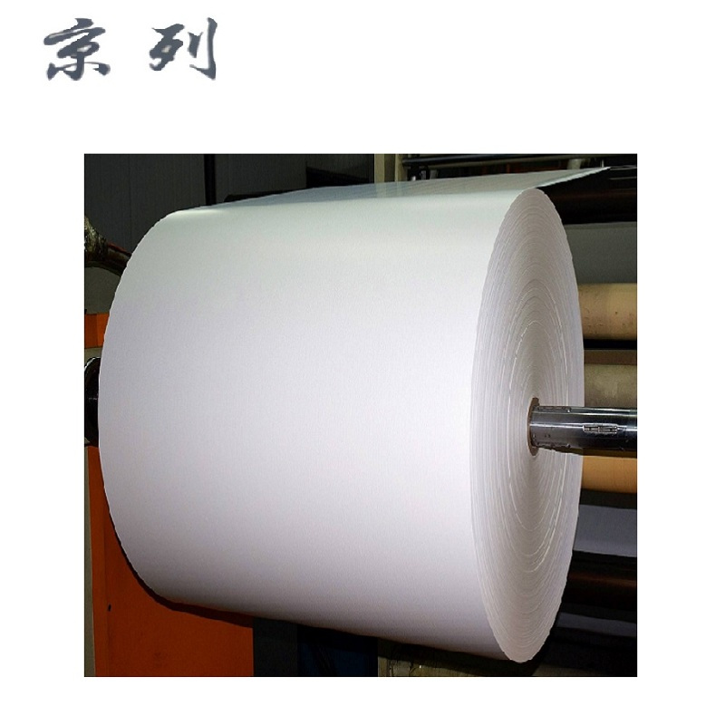京列 座厕纸原纸 宽39cm 1kg 袋高清大图