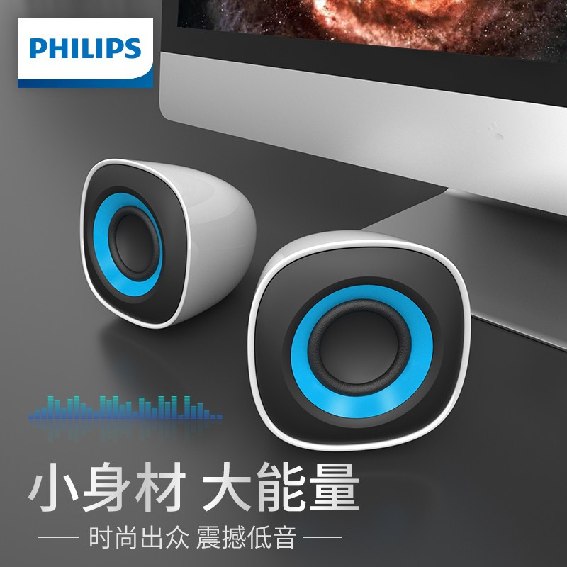 飞利浦(PHILIPS)台式电脑小音箱 低音炮迷你音响 USB笔记本多媒体震撼重低音 蓝色高清大图